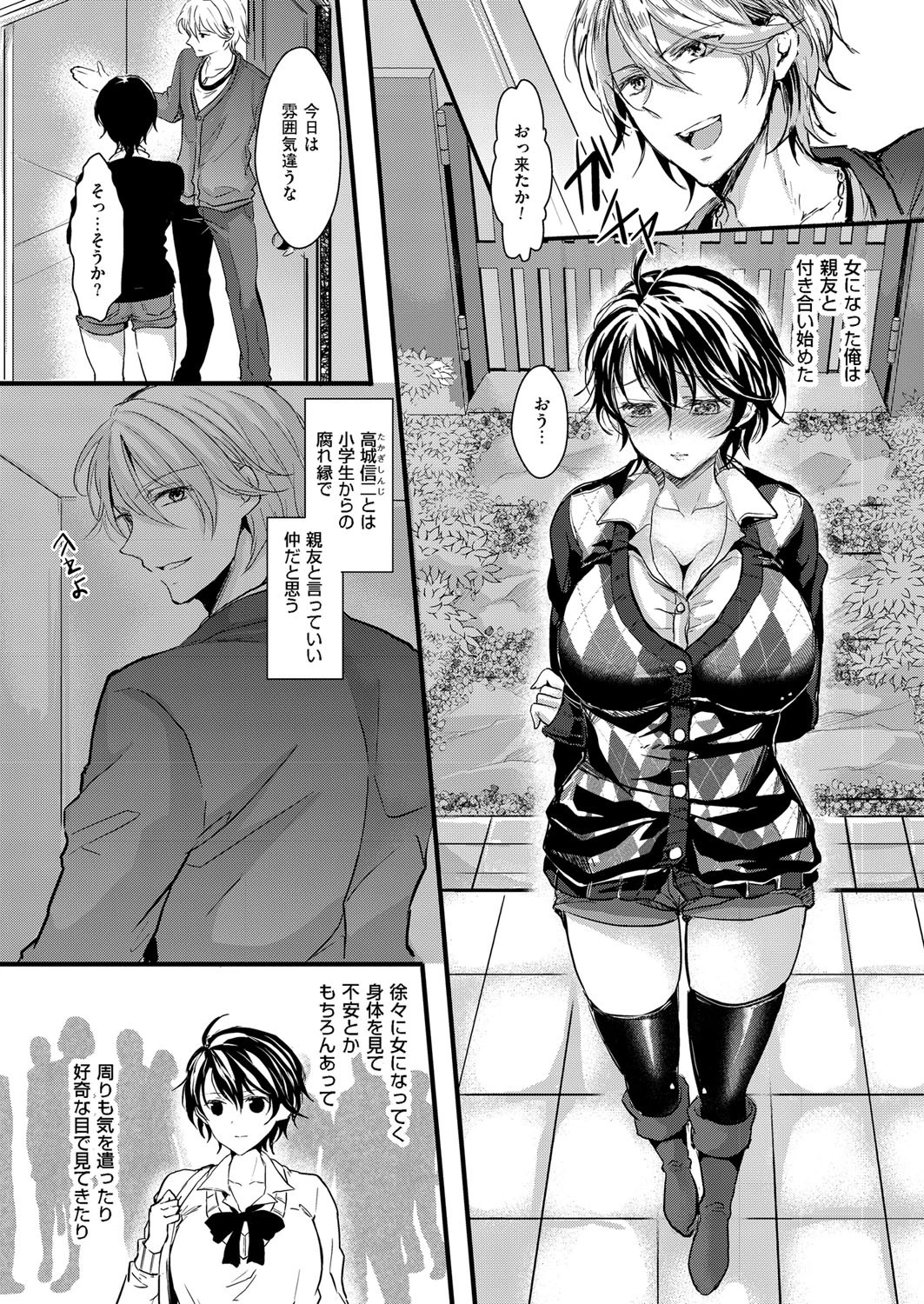 女体化淫行放精ページ4