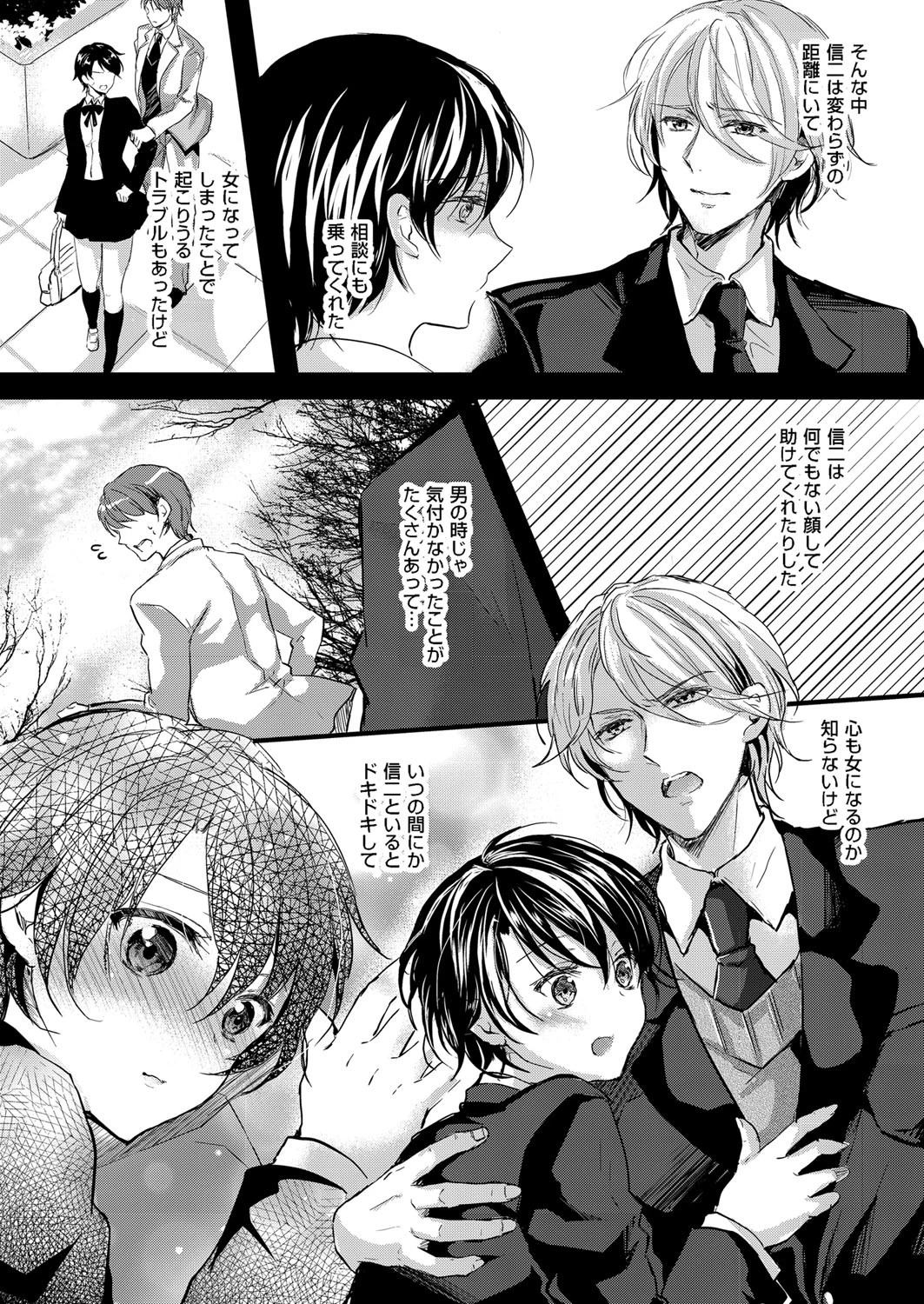女体化淫行放精ページ5