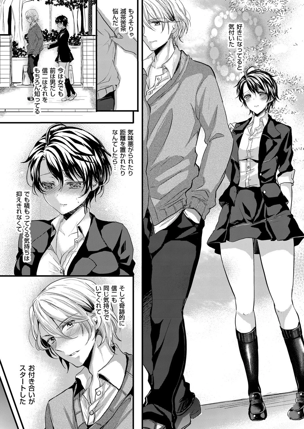 女体化淫行放精ページ6