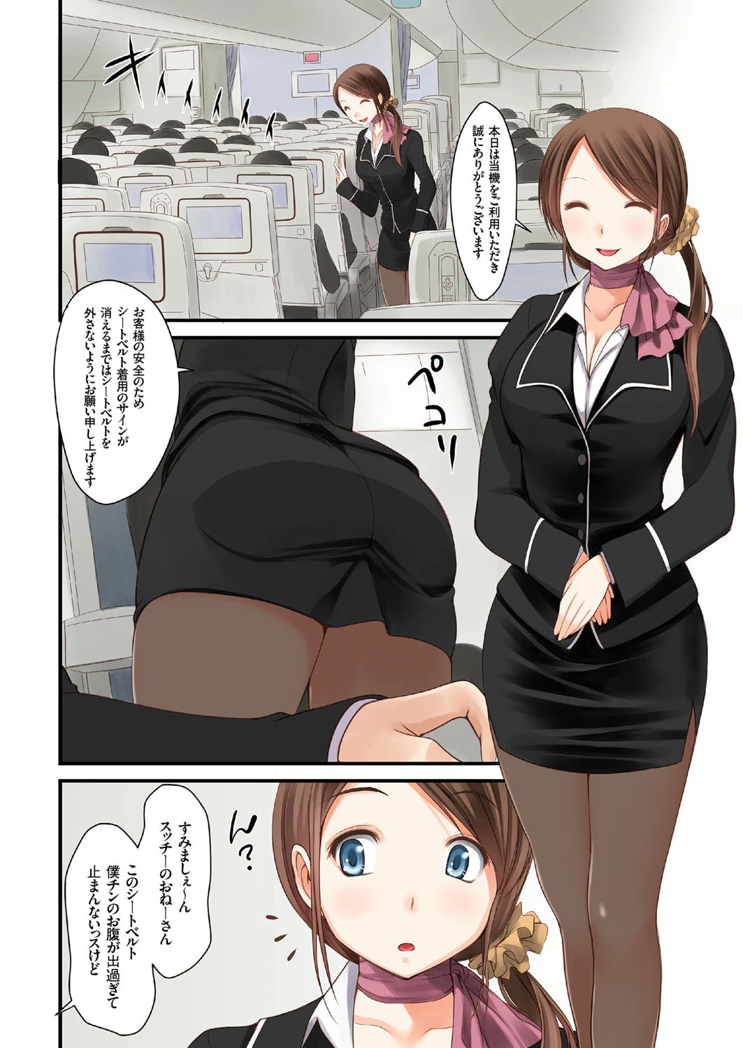 COMICクリベロン Vol.18ページ5
