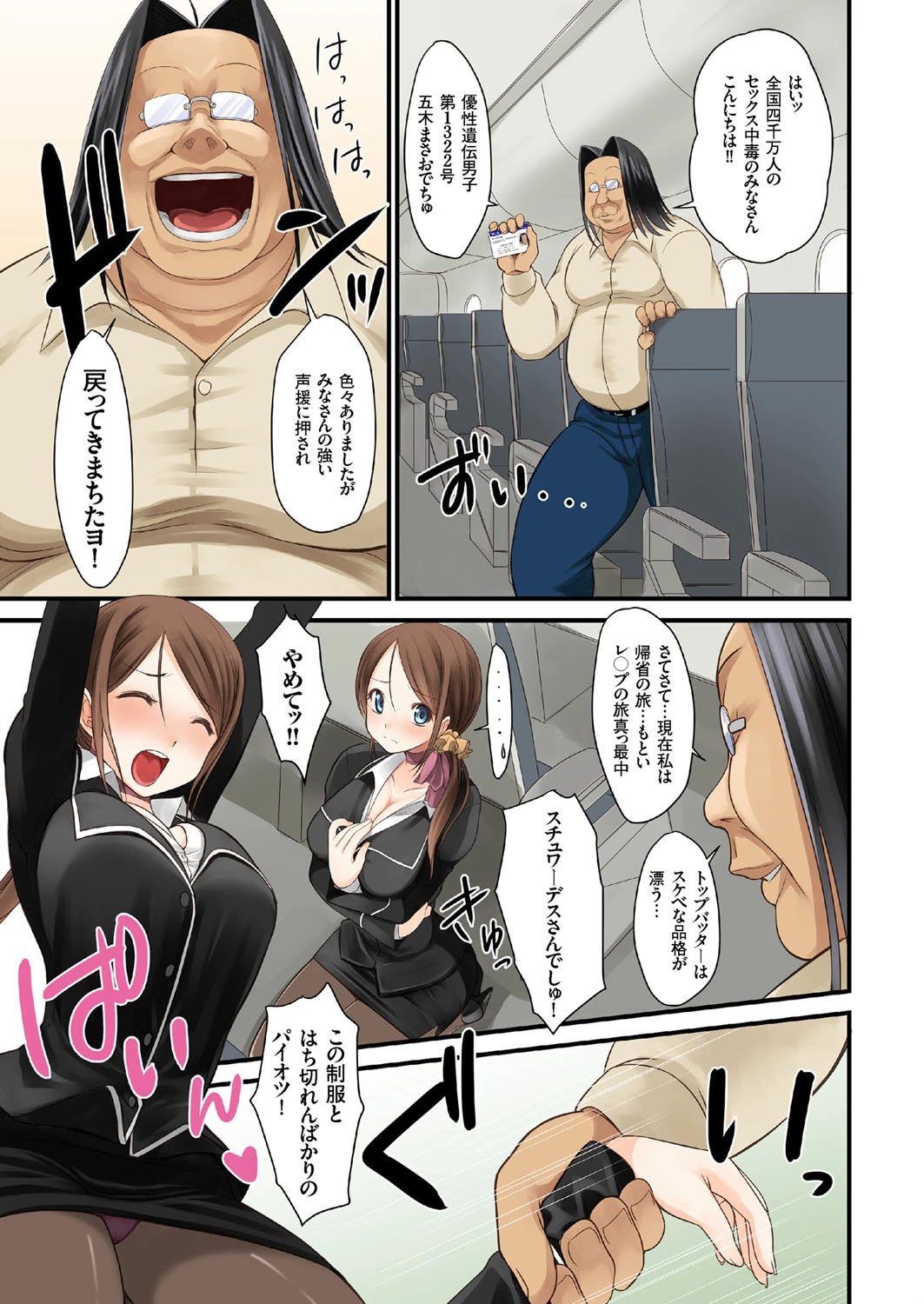 COMICクリベロン Vol.18ページ8