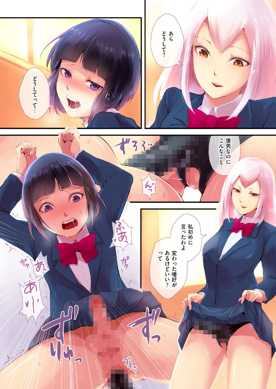 COMICクリベロン Vol.19ページ5