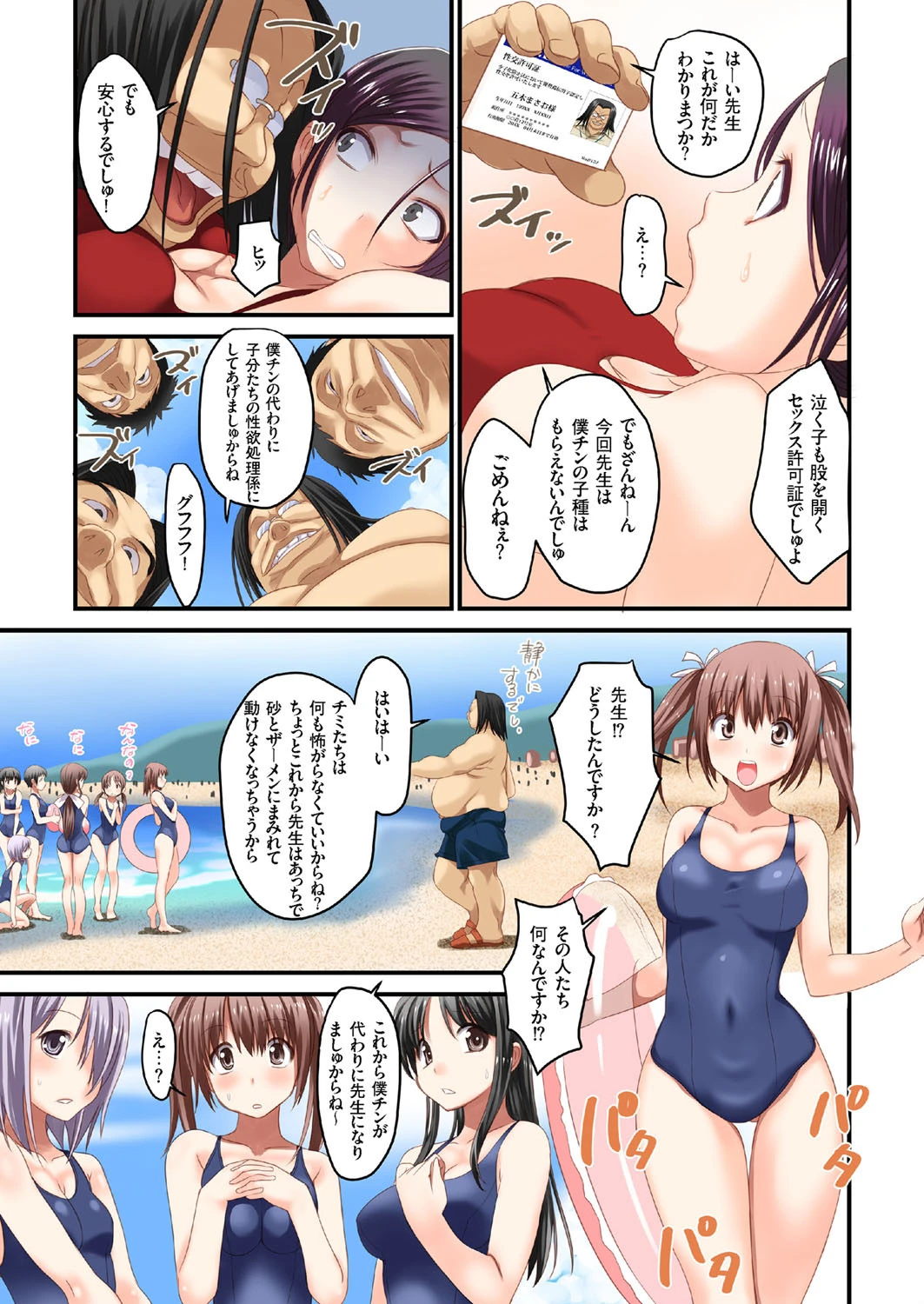 COMICクリベロン Vol.20ページ6