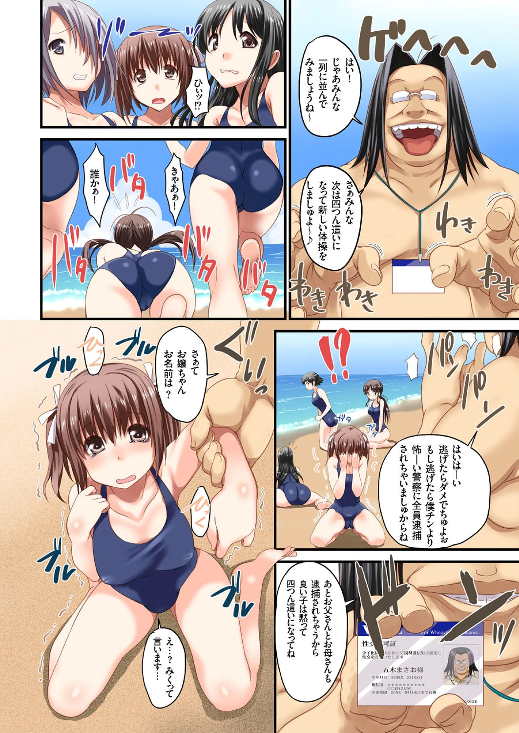 COMICクリベロン Vol.20ページ7