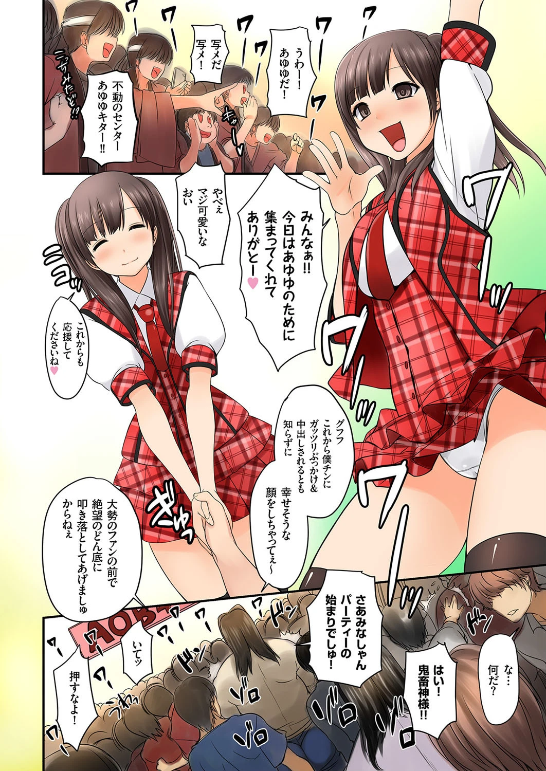 COMICクリベロン Vol.24ページ5