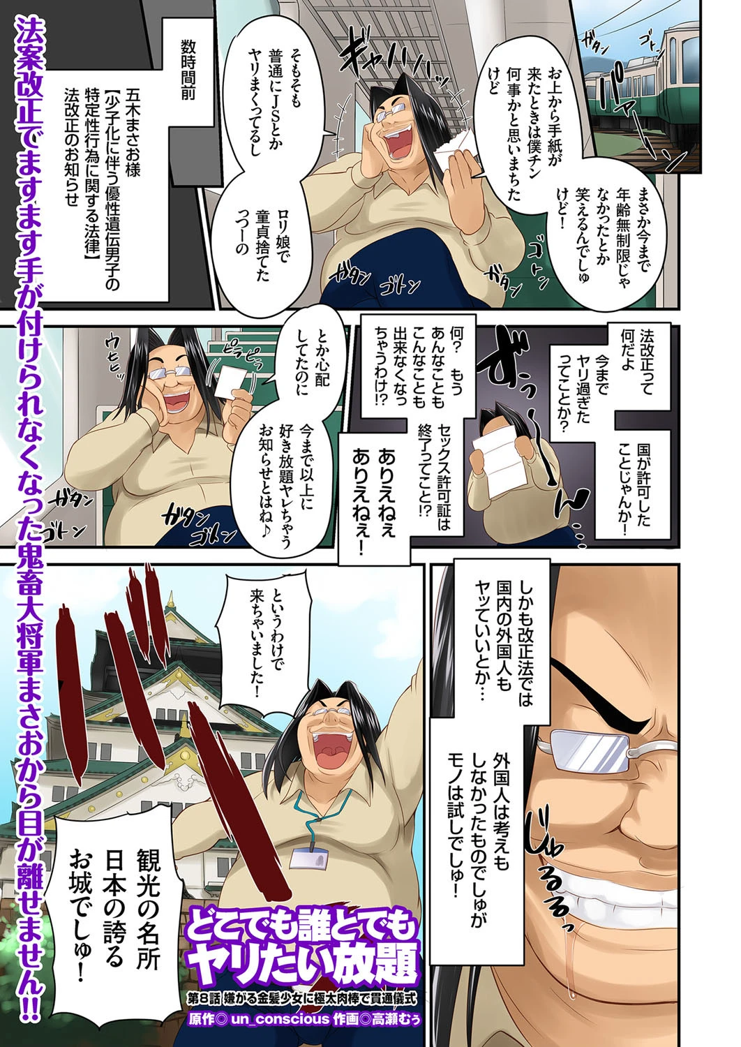 COMICクリベロン Vol.28ページ2