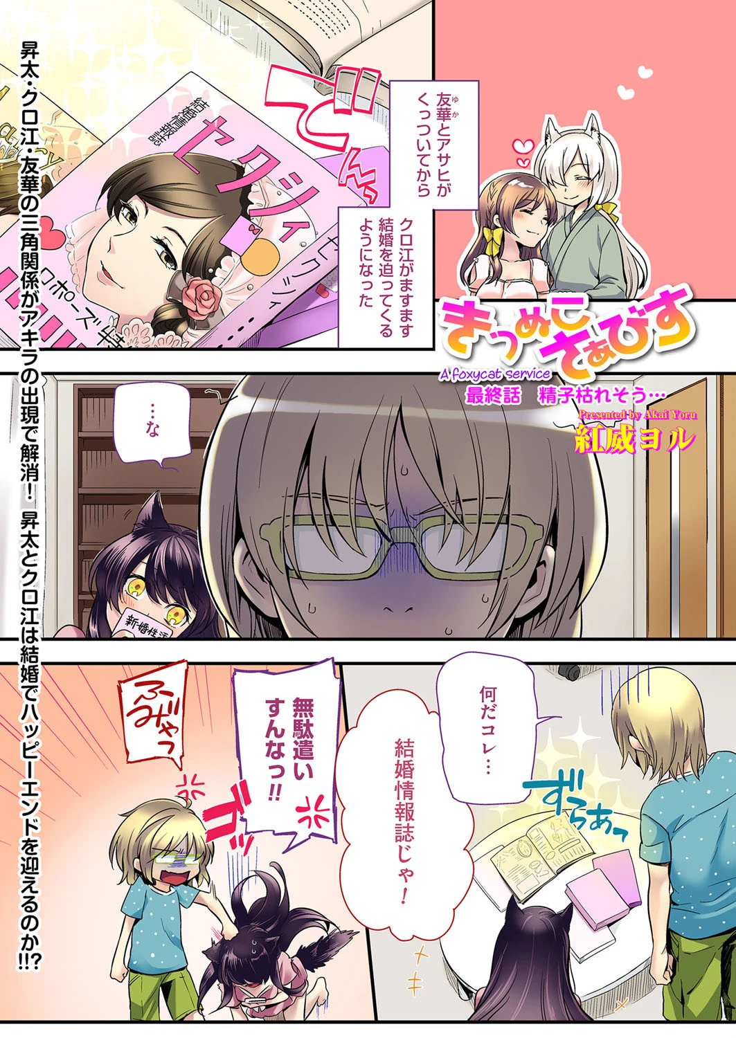 COMICクリベロン Vol.32ページ2