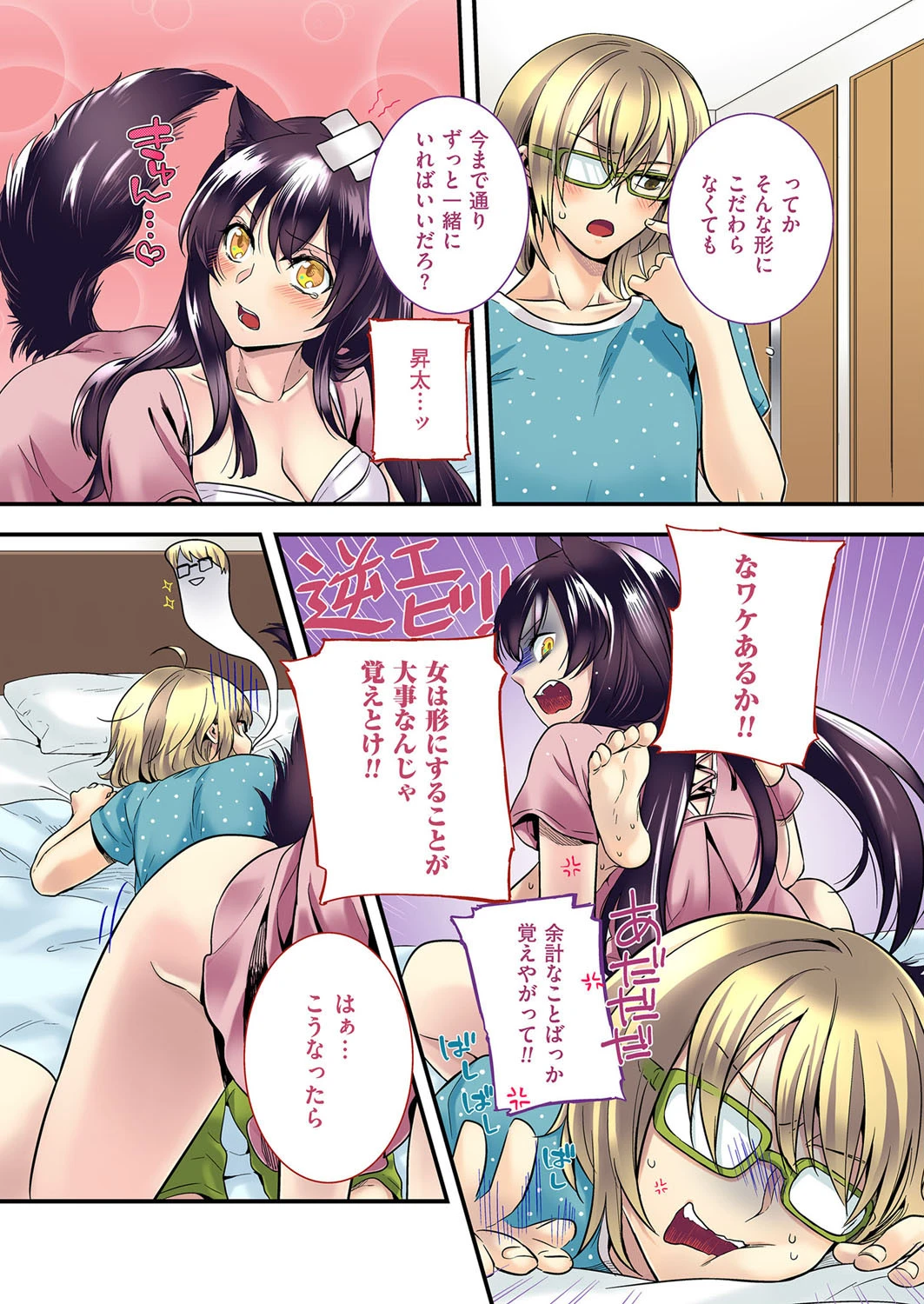COMICクリベロン Vol.32ページ3