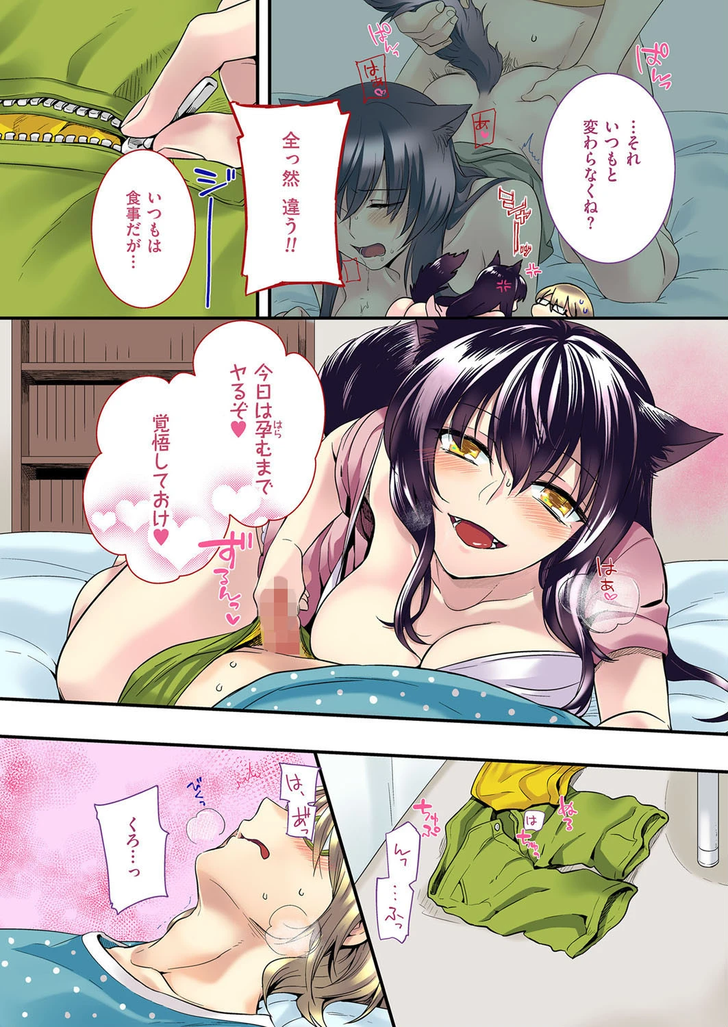 COMICクリベロン Vol.32ページ5