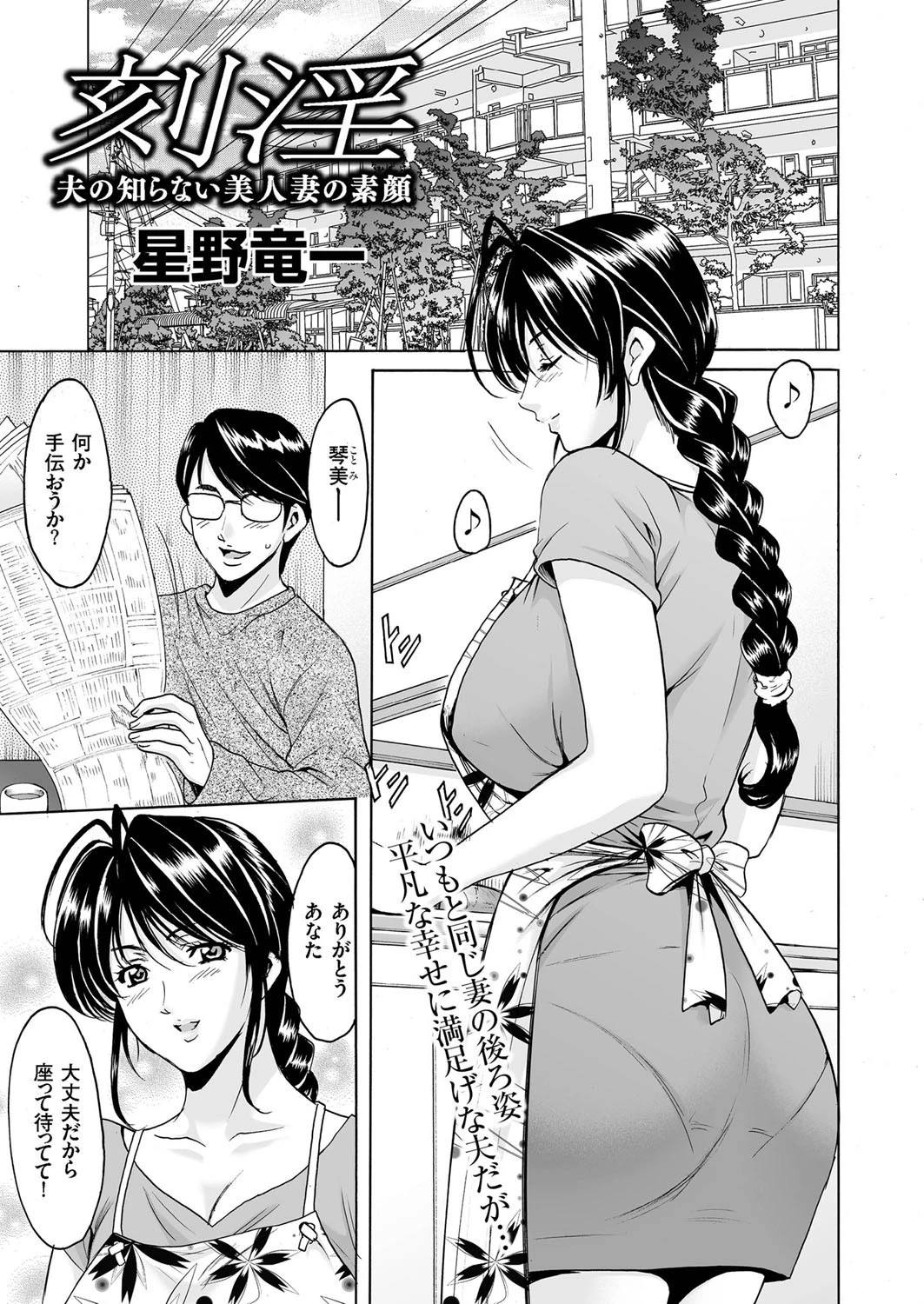 人妻増刊 COMICクリベロンDUMA 第1号ページ2