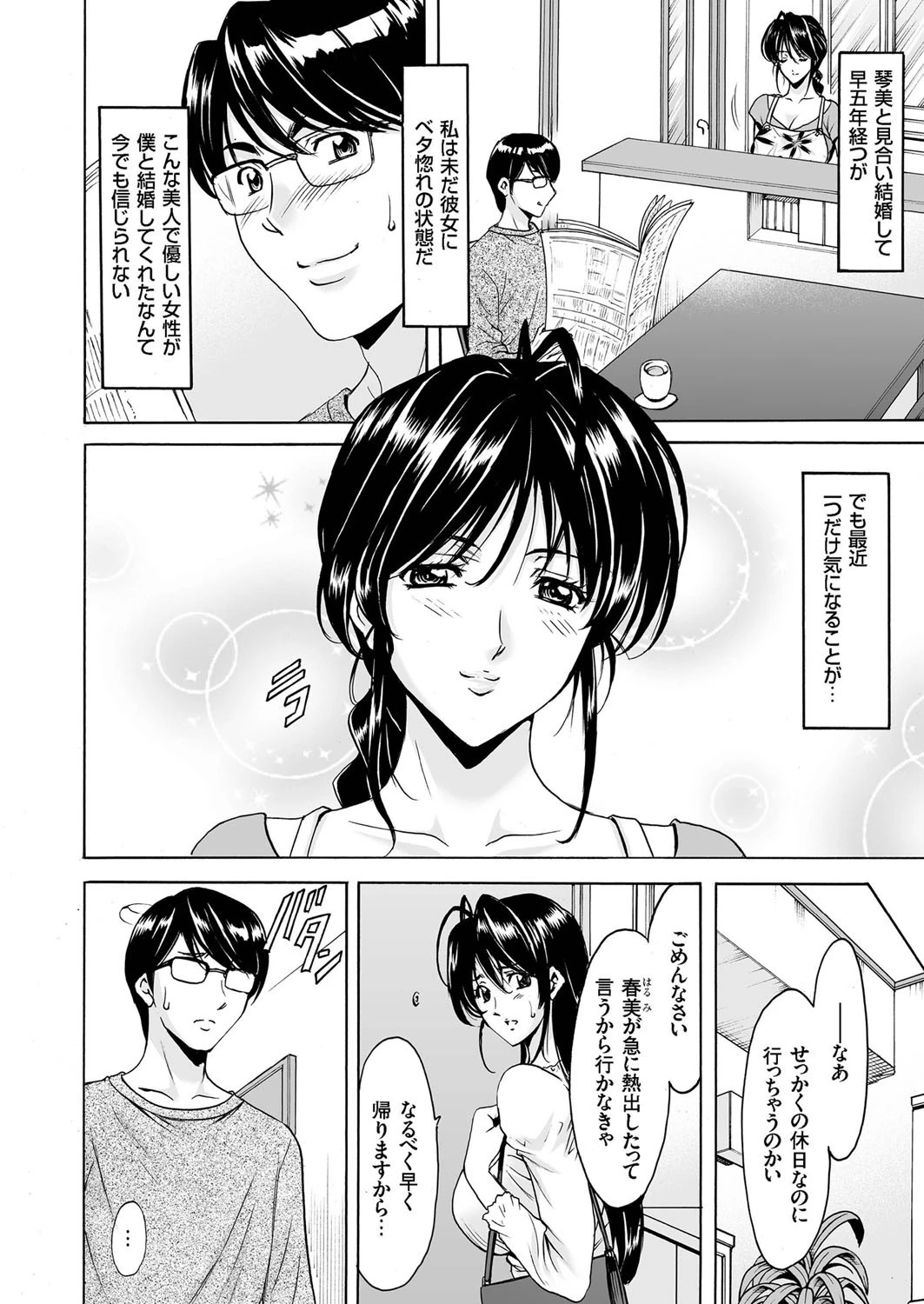 人妻増刊 COMICクリベロンDUMA 第1号ページ3