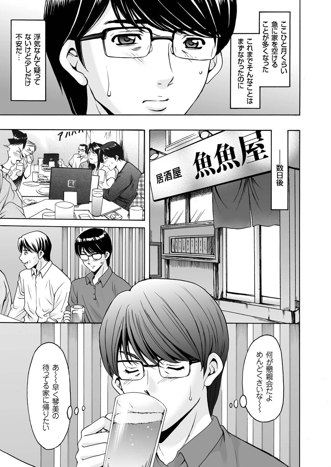 人妻増刊 COMICクリベロンDUMA 第1号ページ4