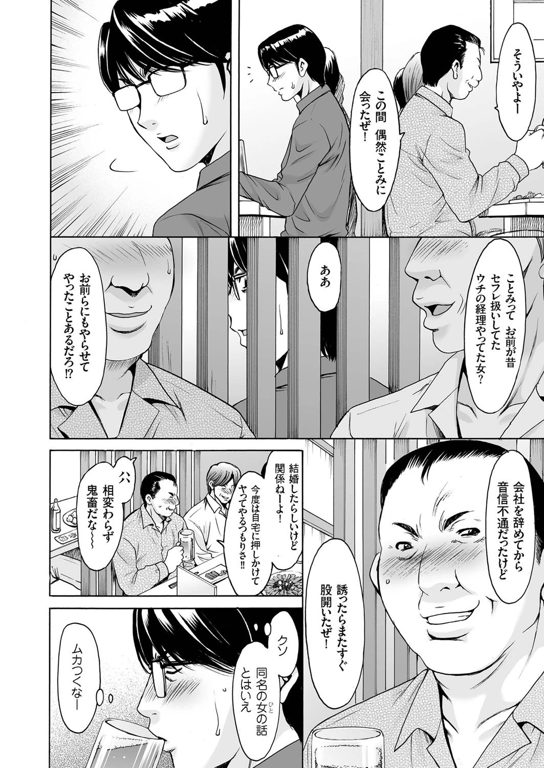 人妻増刊 COMICクリベロンDUMA 第1号ページ5