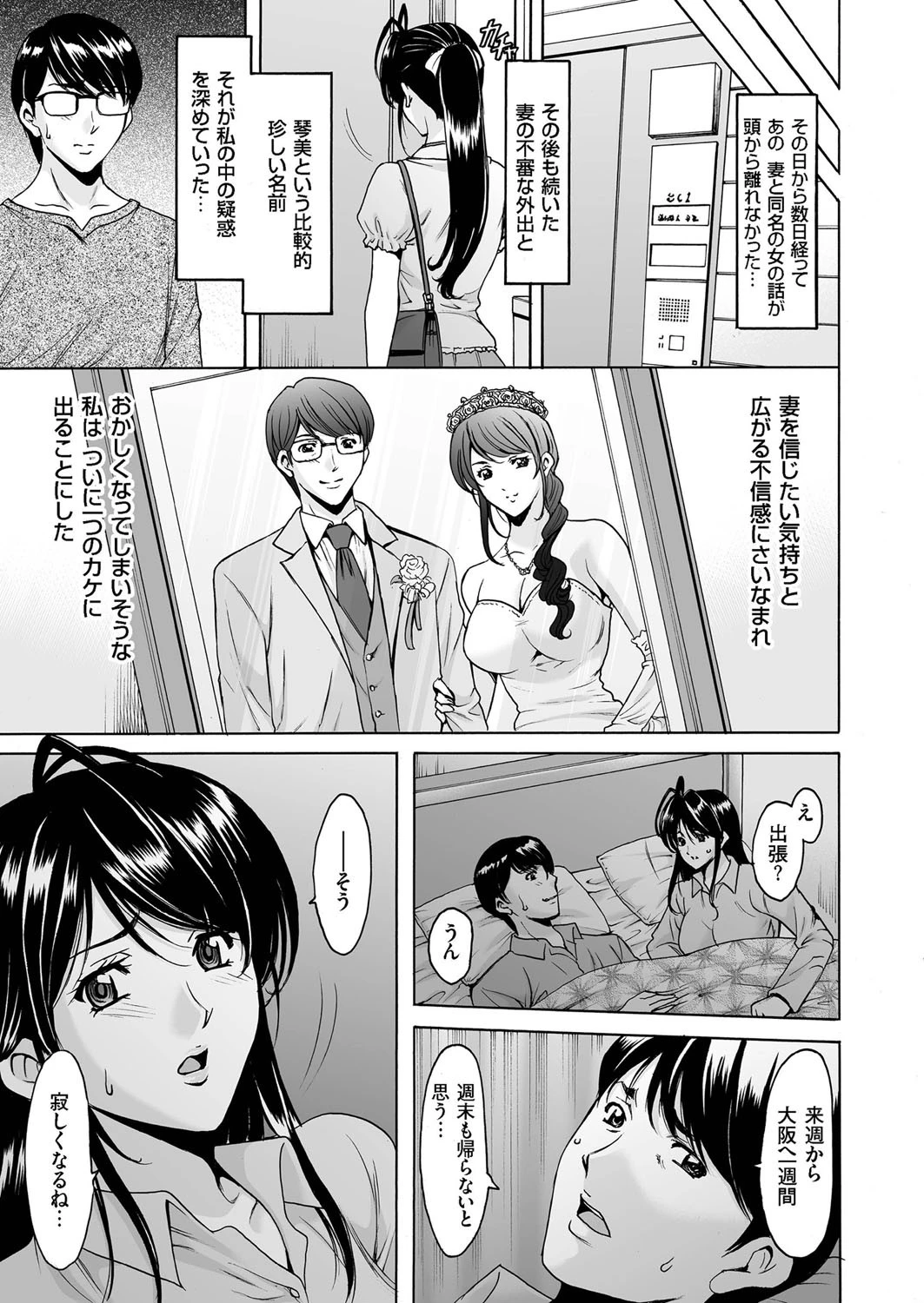 人妻増刊 COMICクリベロンDUMA 第1号ページ6