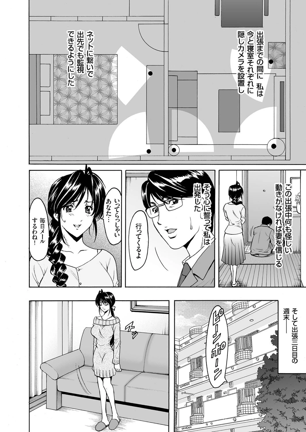 人妻増刊 COMICクリベロンDUMA 第1号ページ7