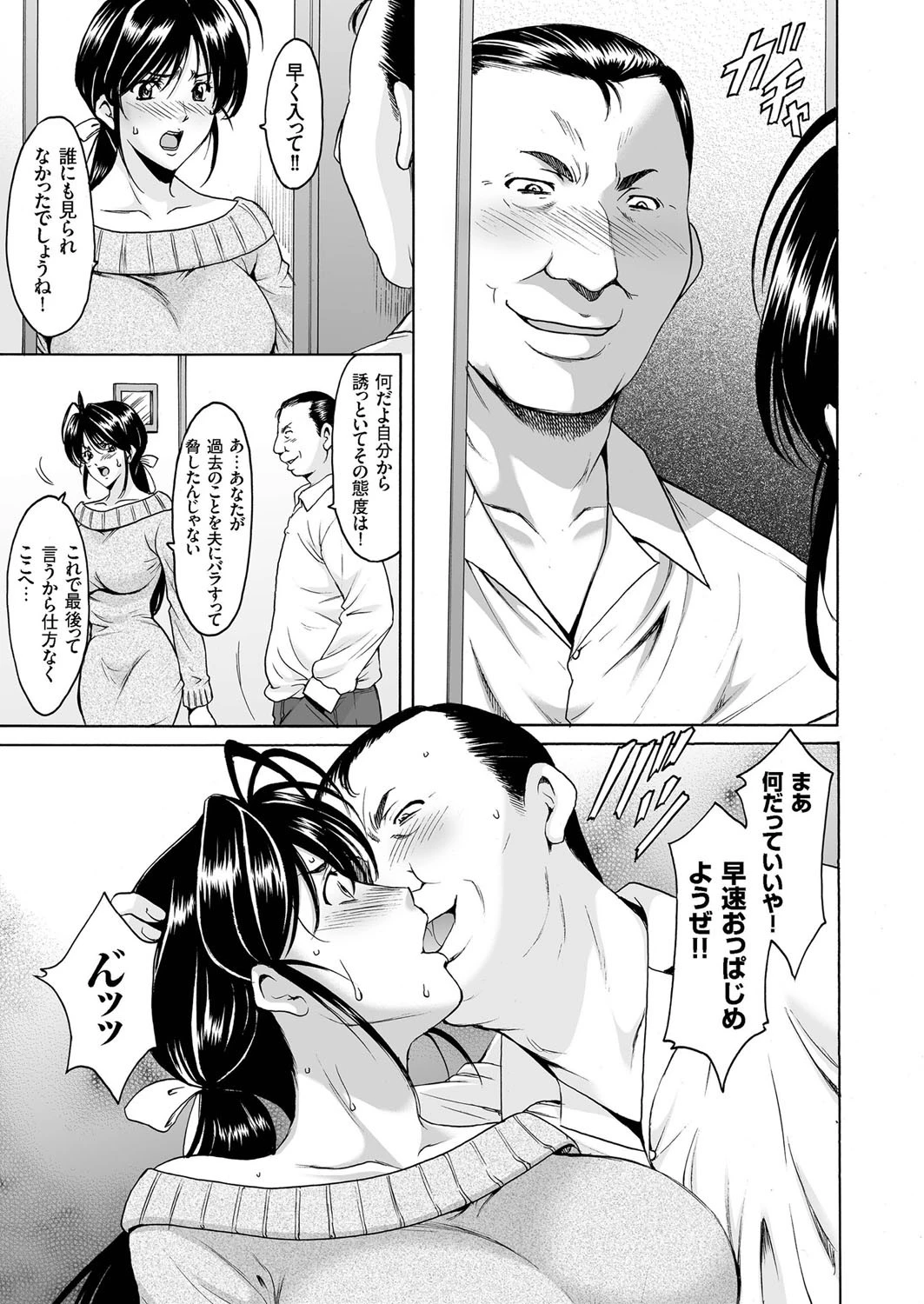 人妻増刊 COMICクリベロンDUMA 第1号ページ8