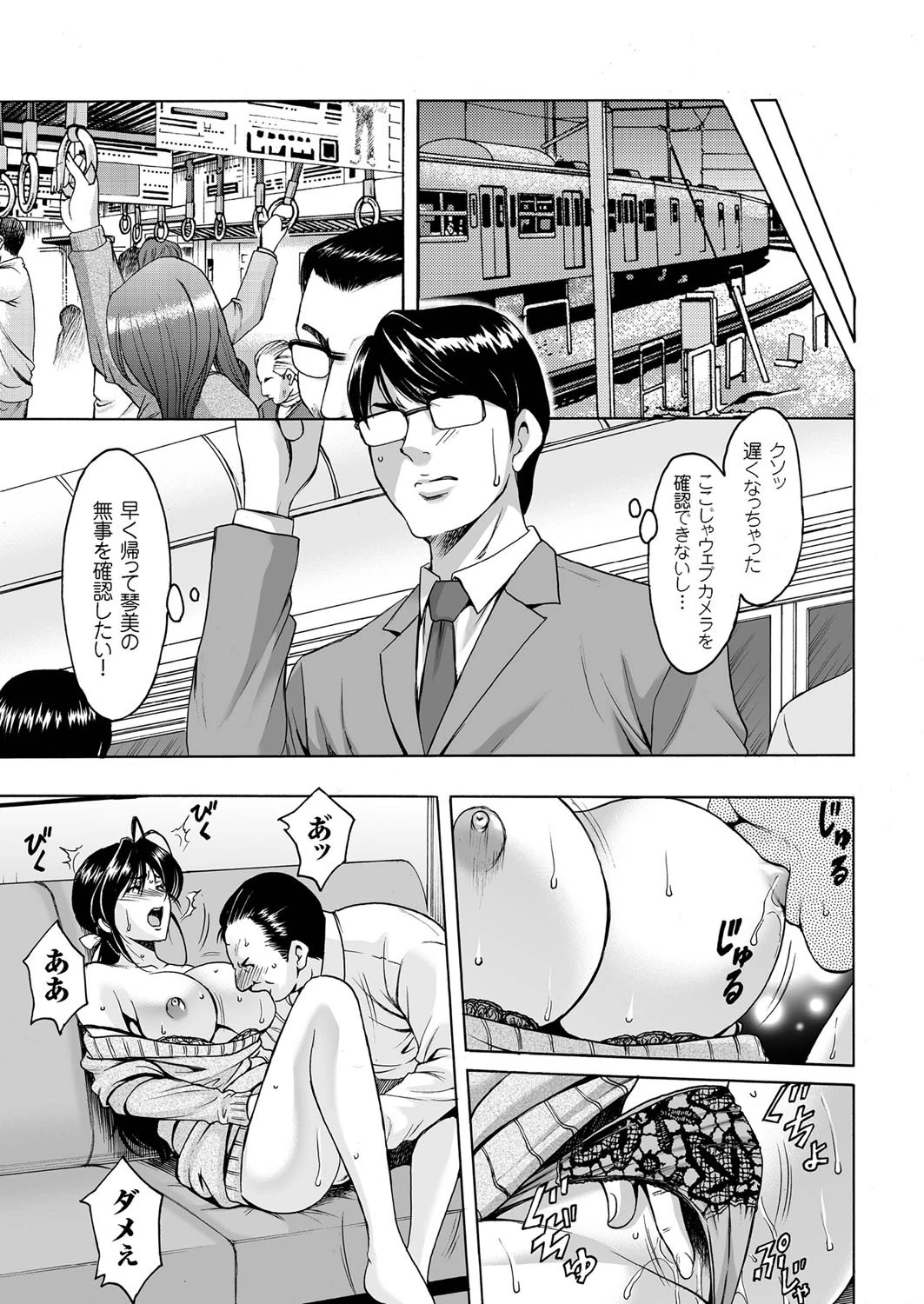 人妻増刊 COMICクリベロンDUMA 第1号ページ9