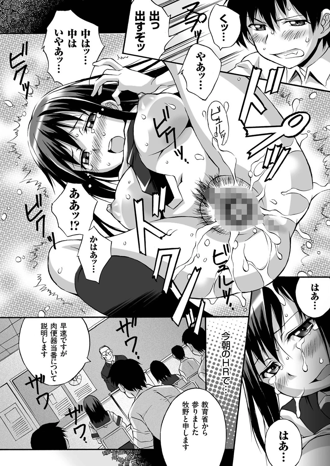 COMICクリベロン Vol.39ページ4
