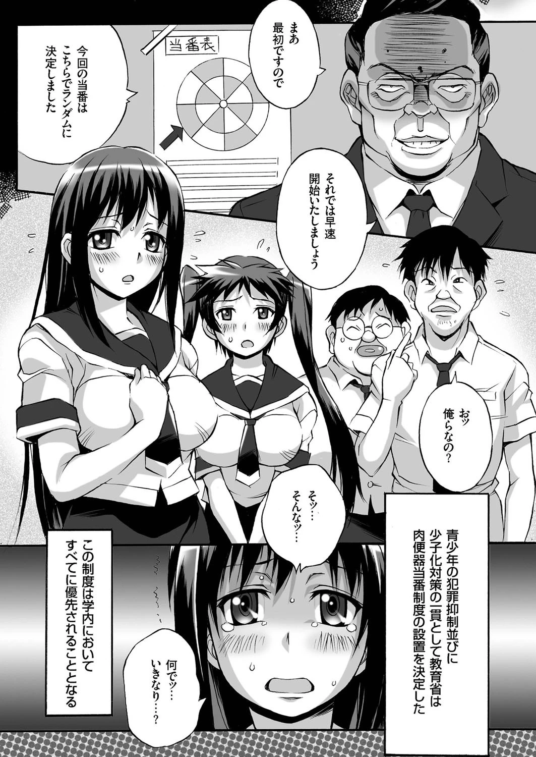 COMICクリベロン Vol.39ページ5