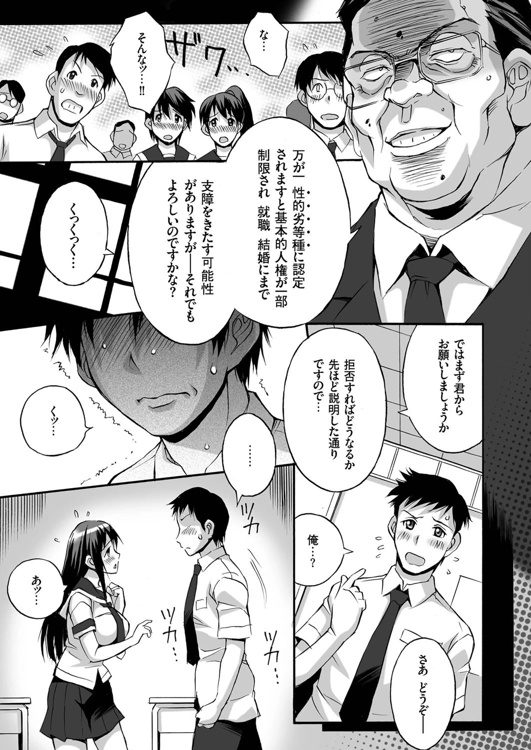 COMICクリベロン Vol.39ページ7