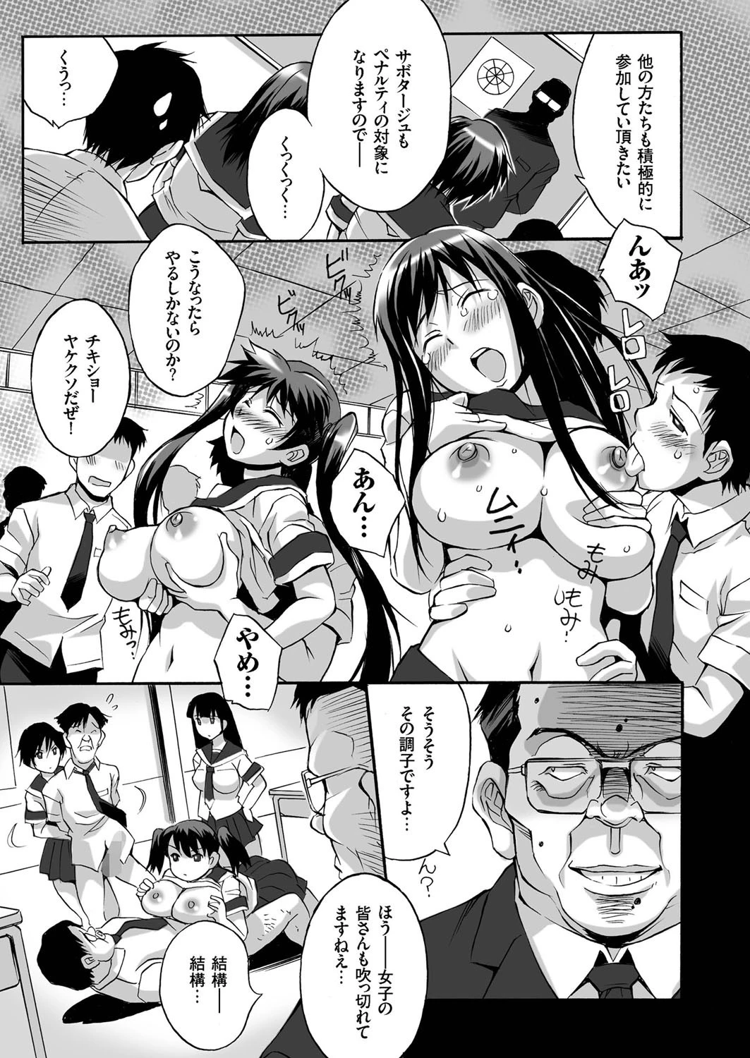 COMICクリベロン Vol.39ページ9