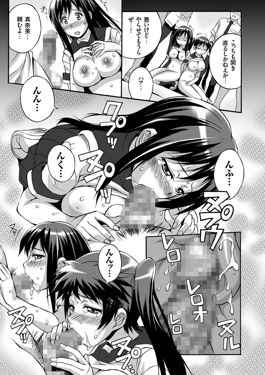 COMICクリベロン Vol.39ページ11