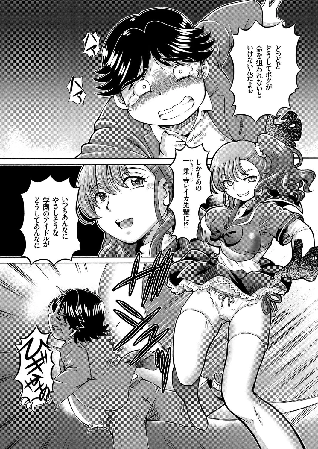 COMICクリベロン Vol.42ページ4