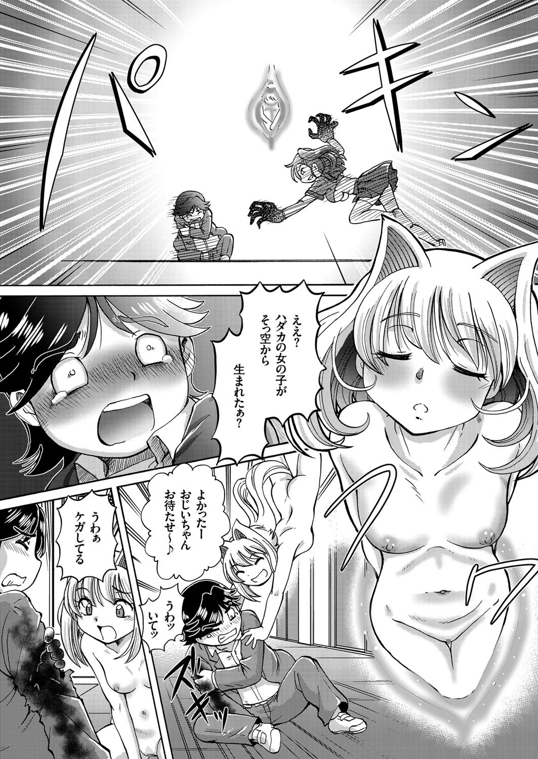 COMICクリベロン Vol.42ページ6