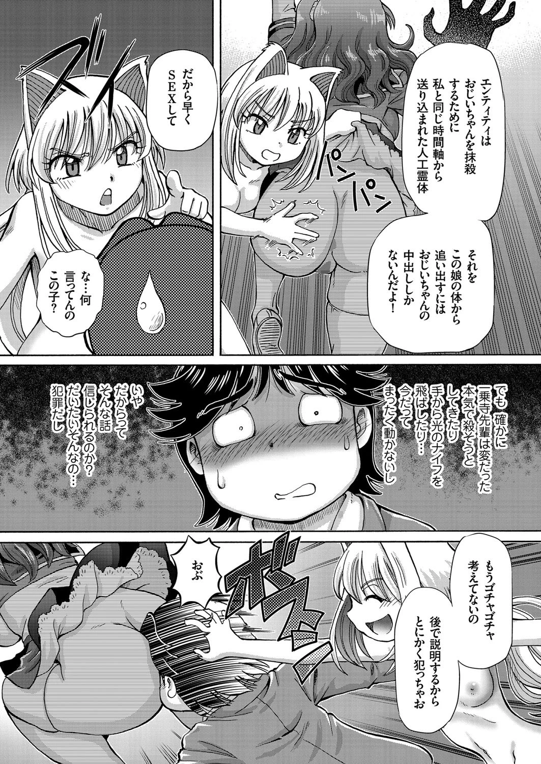 COMICクリベロン Vol.42ページ9