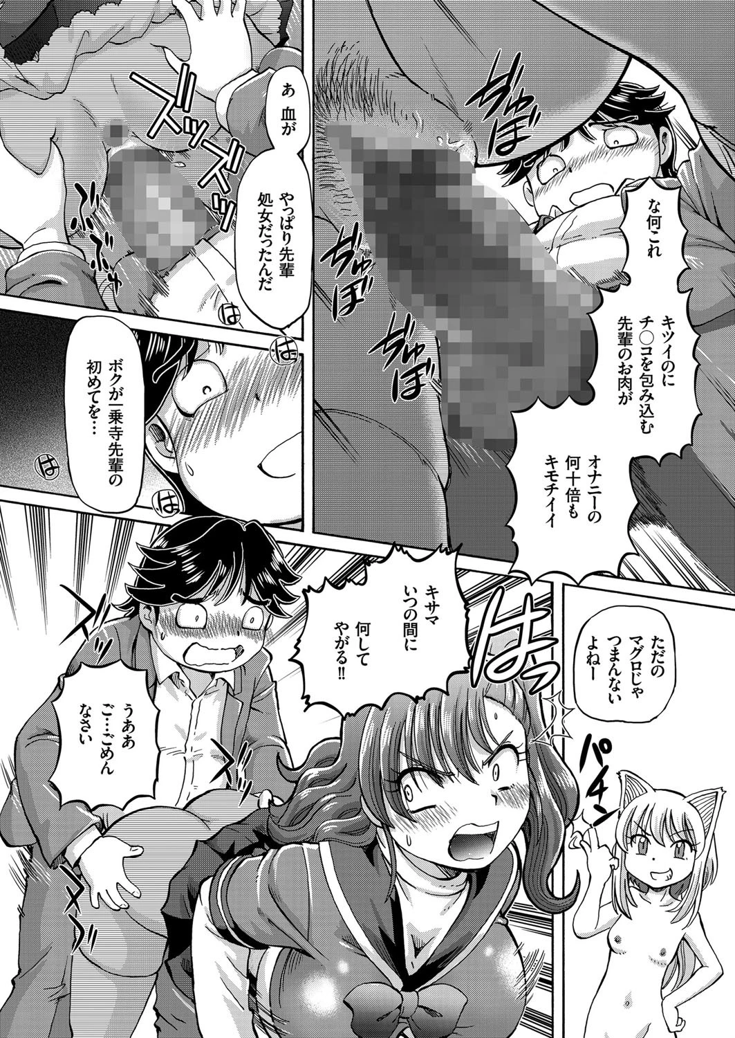 COMICクリベロン Vol.42ページ11