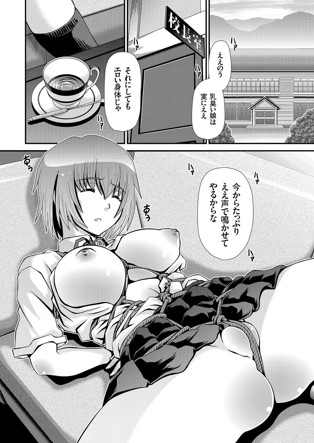 孕ませ村ビクンビクン 限界集落の奇妙な少子化対策!!ページ2