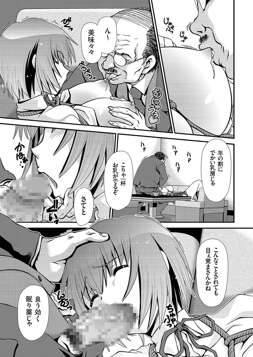 孕ませ村ビクンビクン 限界集落の奇妙な少子化対策!!ページ3