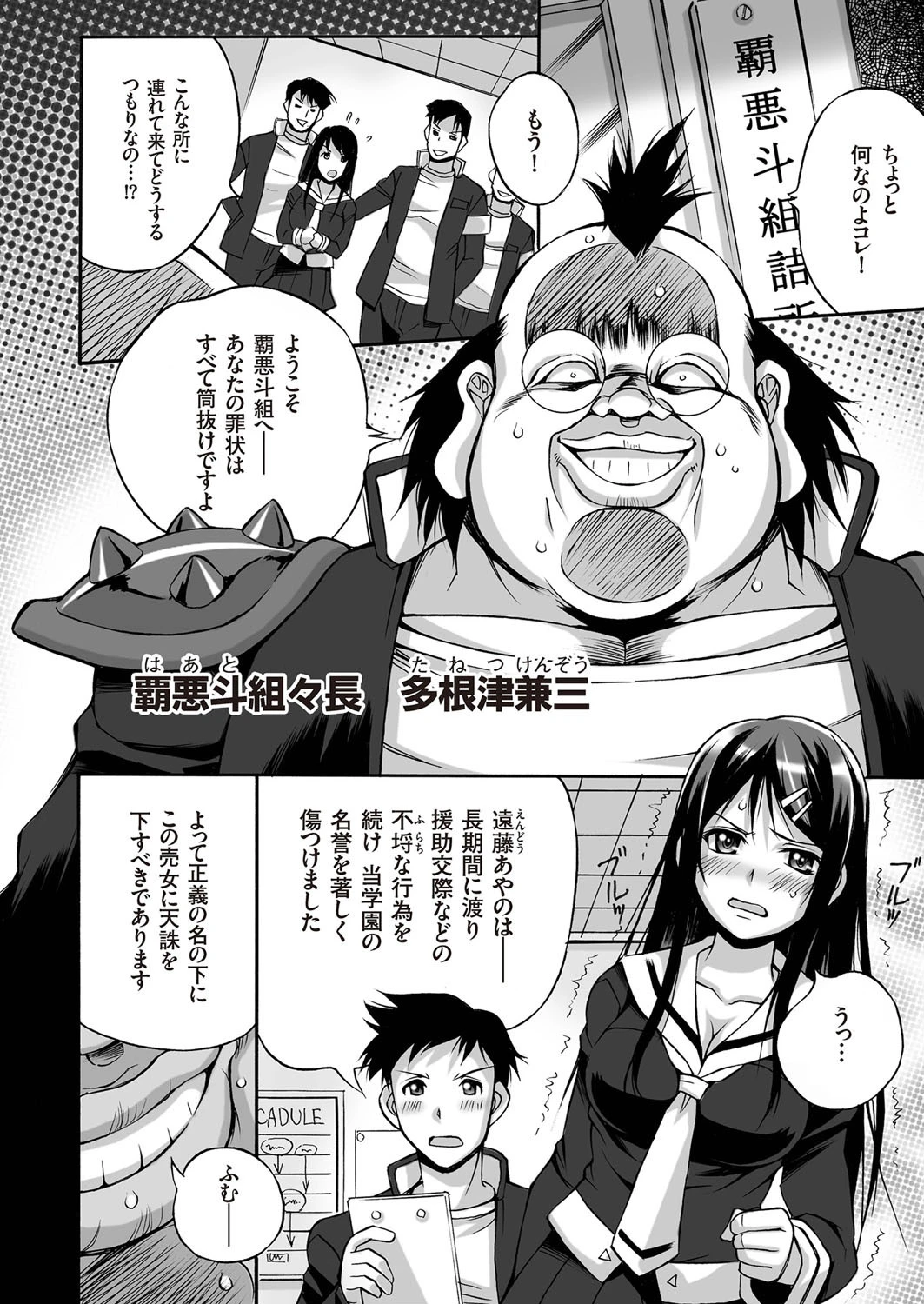 COMICクリベロン Vol.44ページ6