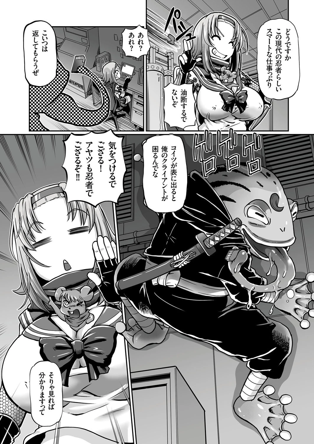 JKニンジャまりも忍法帖 （1） 危うし粘液忍法快楽責めページ4