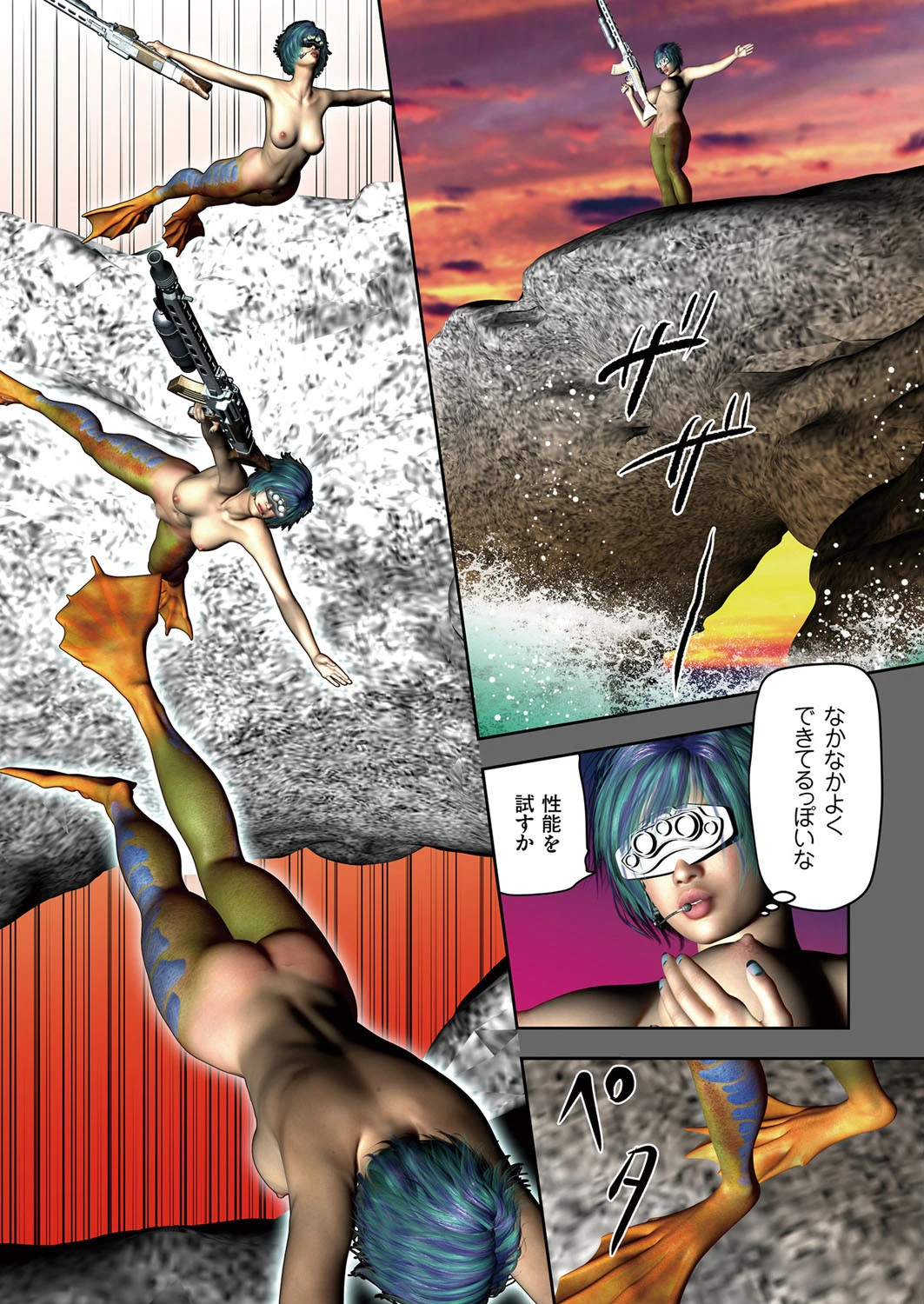 COMICクリベロン Vol.60ページ4