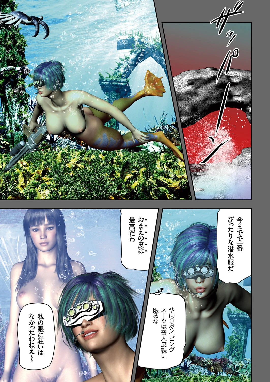 COMICクリベロン Vol.60ページ5