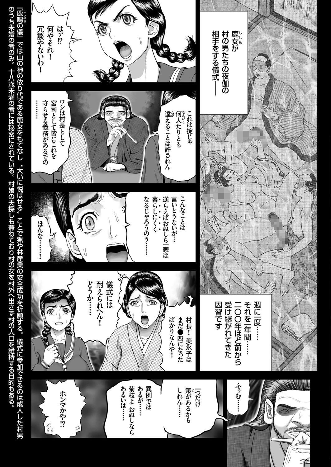 肉くらべページ7
