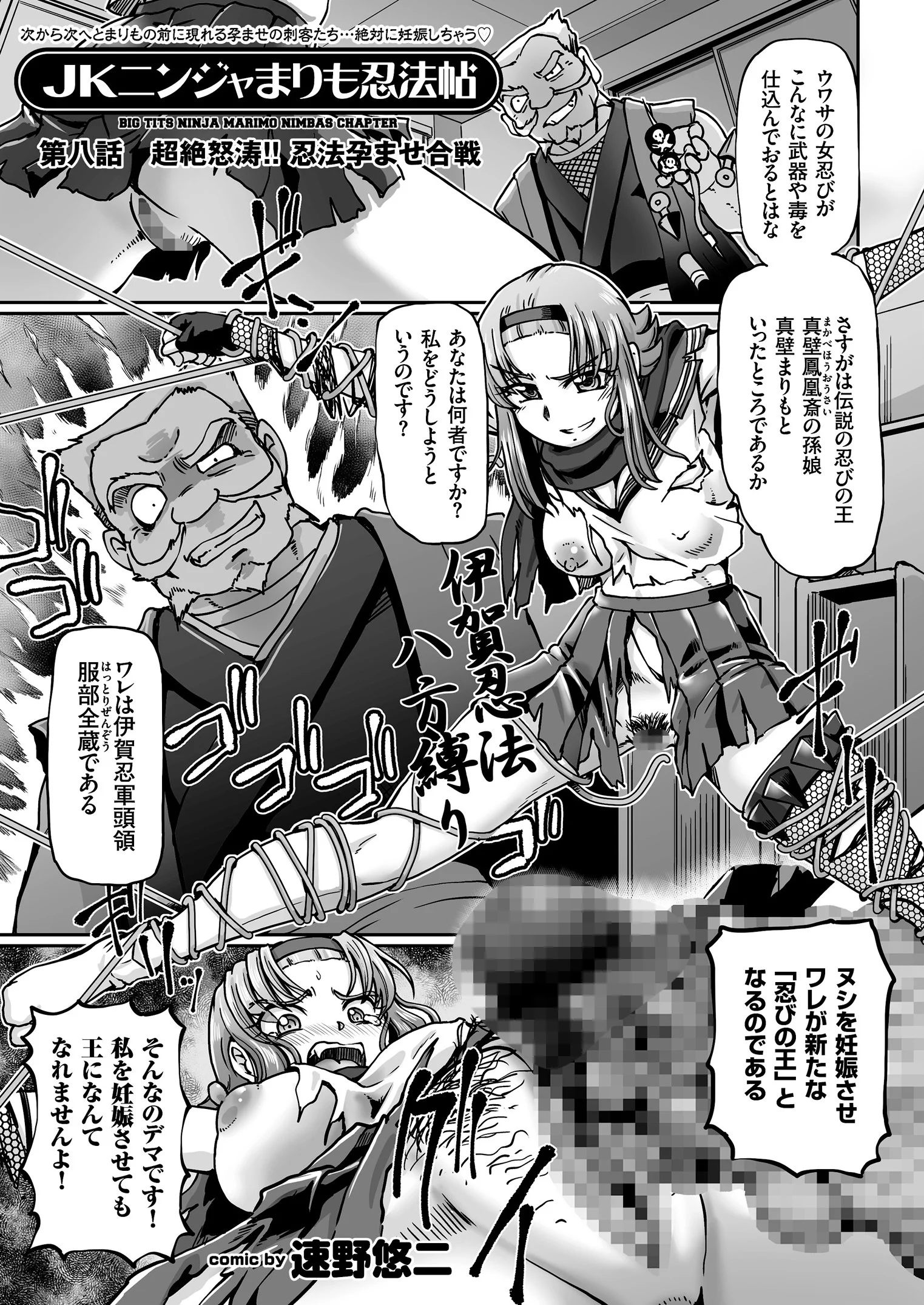 COMICクリベロン Vol.67ページ3