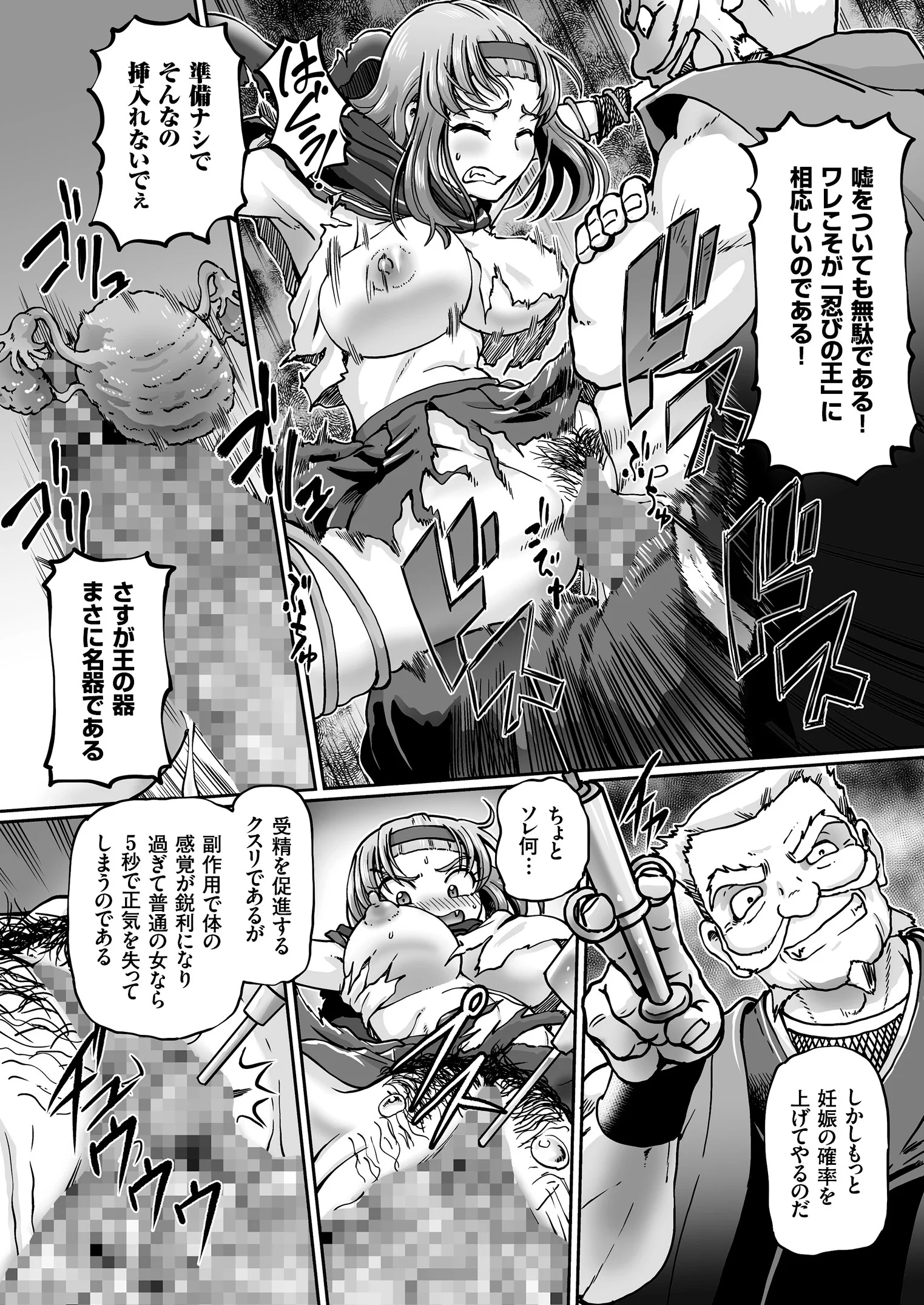 COMICクリベロン Vol.67ページ4