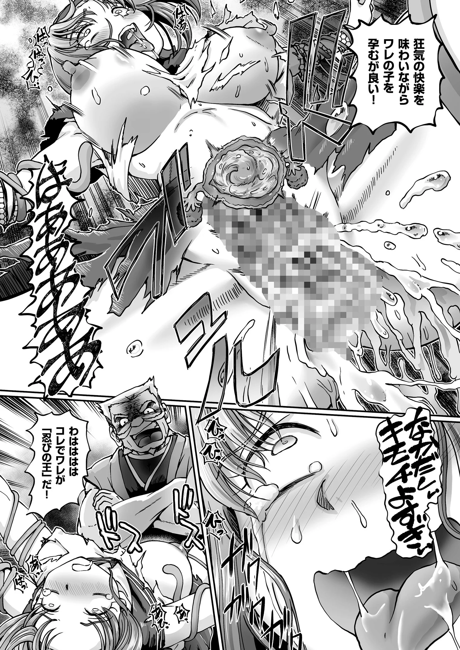 COMICクリベロン Vol.67ページ6