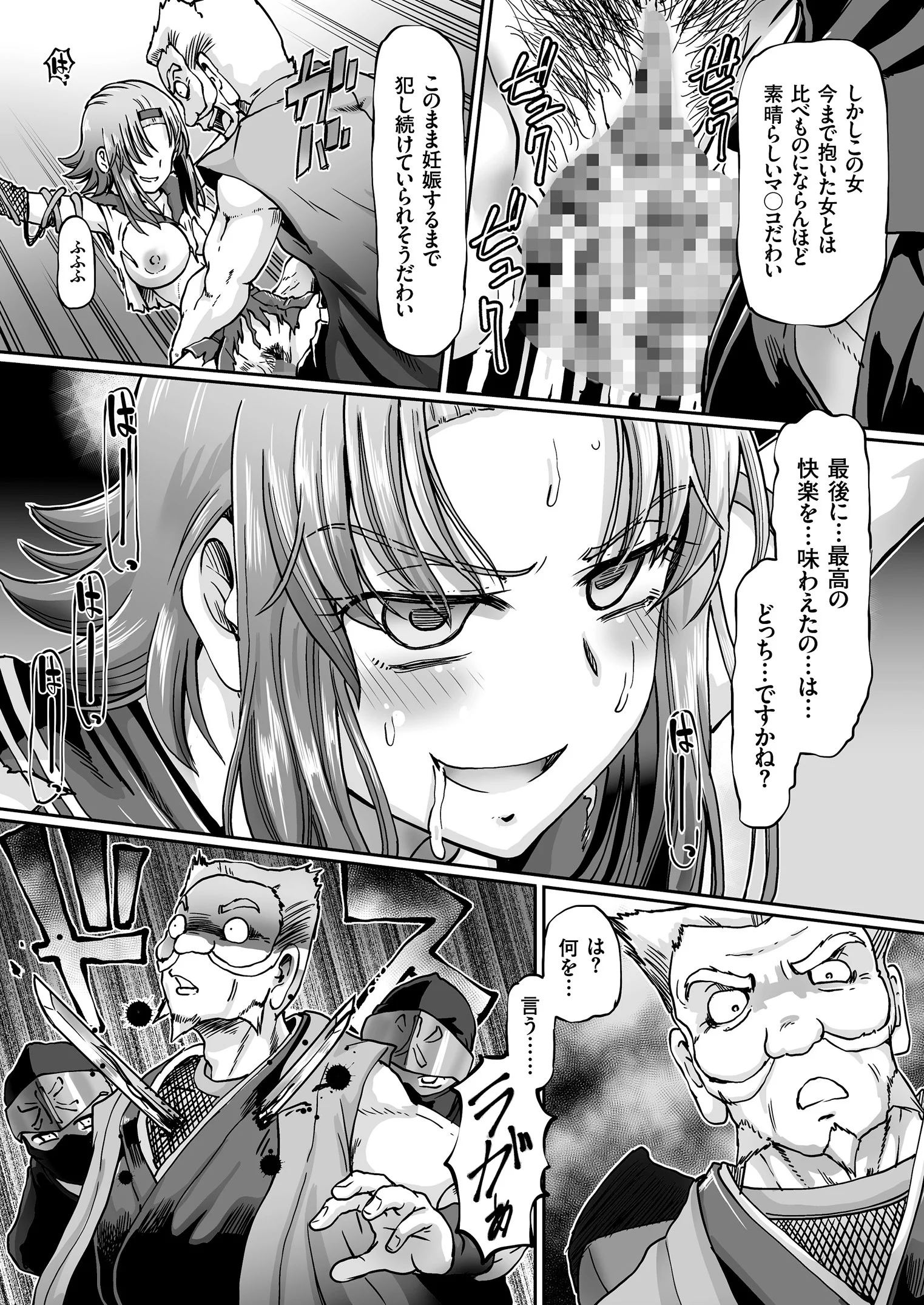 COMICクリベロン Vol.67ページ7
