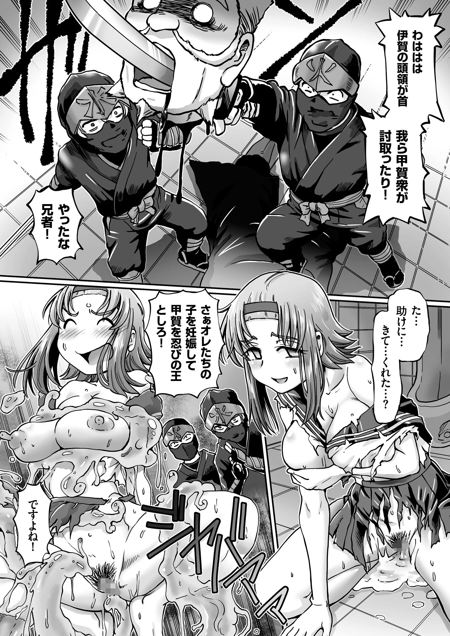 COMICクリベロン Vol.67ページ8