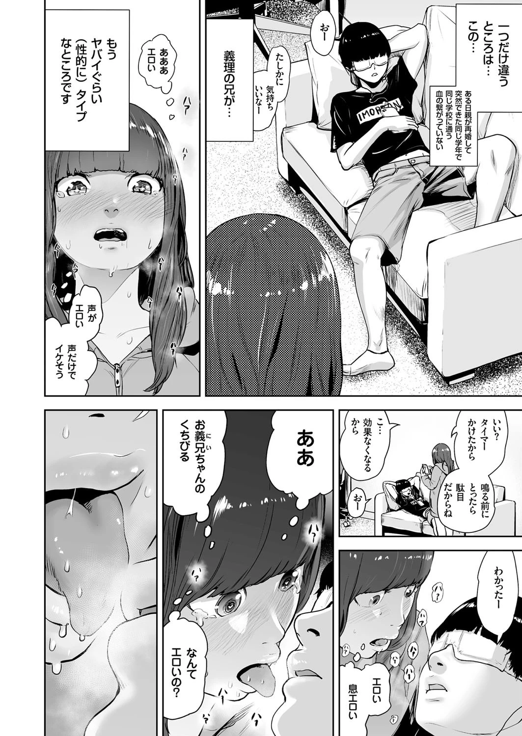 ほっこりアイマスクページ2