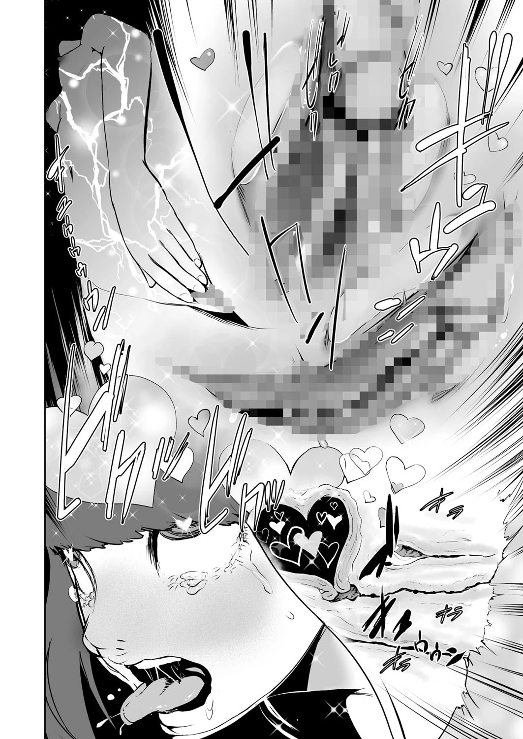 ほっこりアイマスクページ8