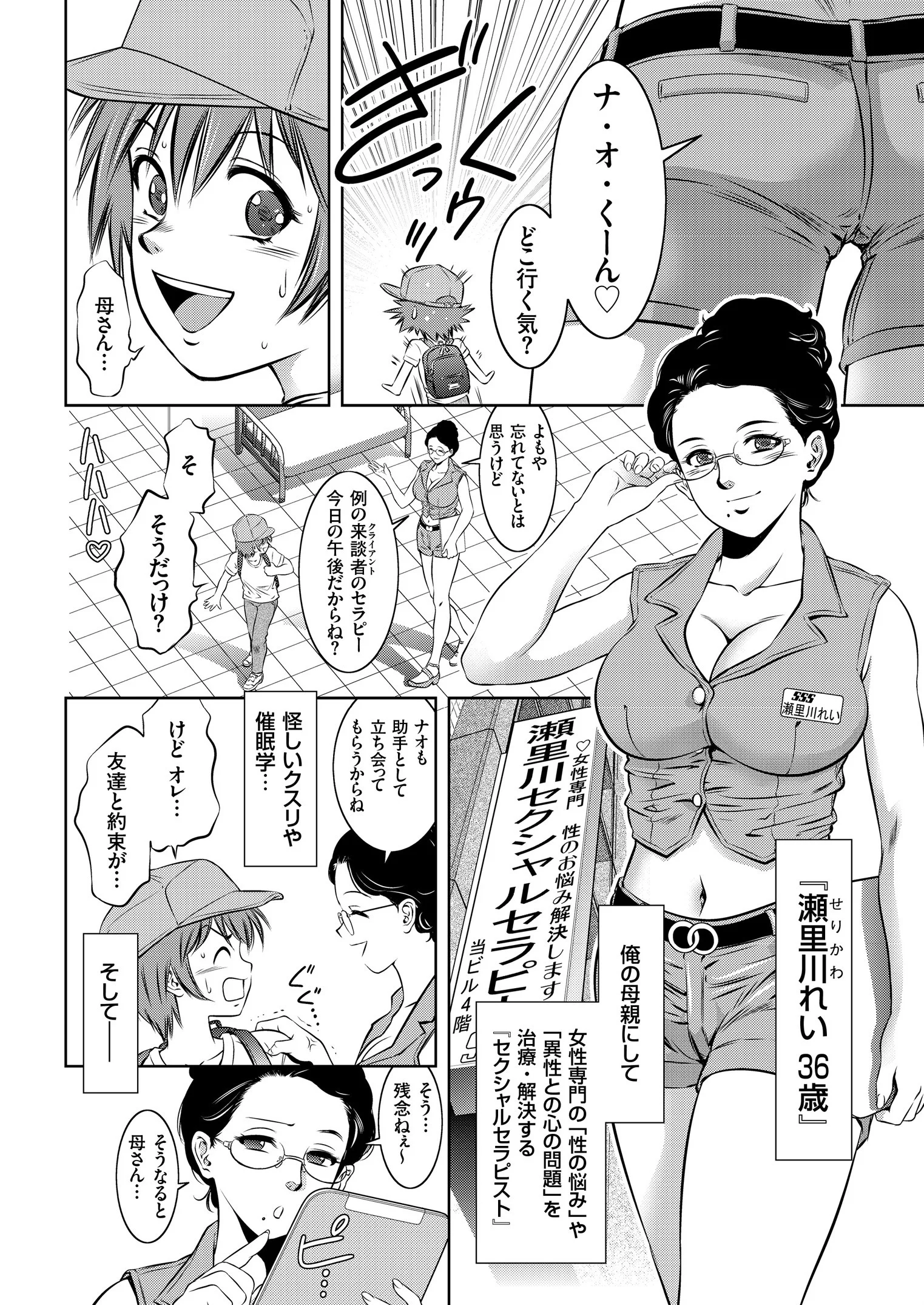 COMICクリベロン Vol.70ページ6