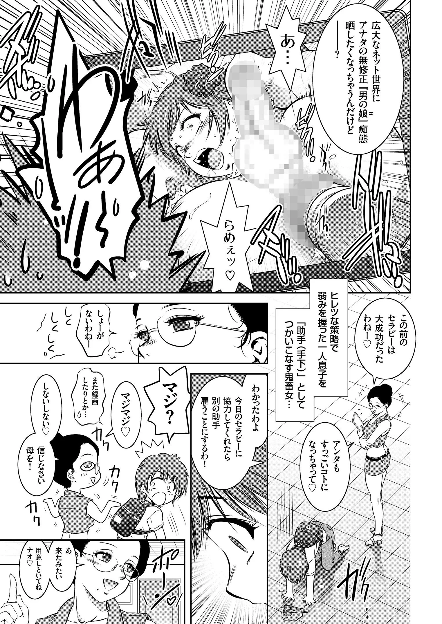COMICクリベロン Vol.70ページ7