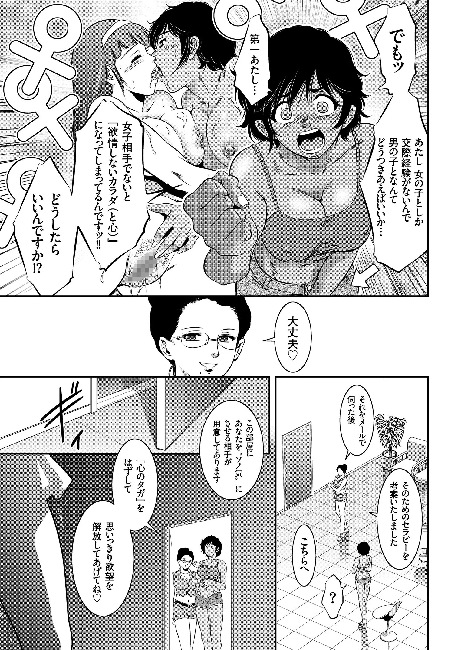 COMICクリベロン Vol.70ページ9