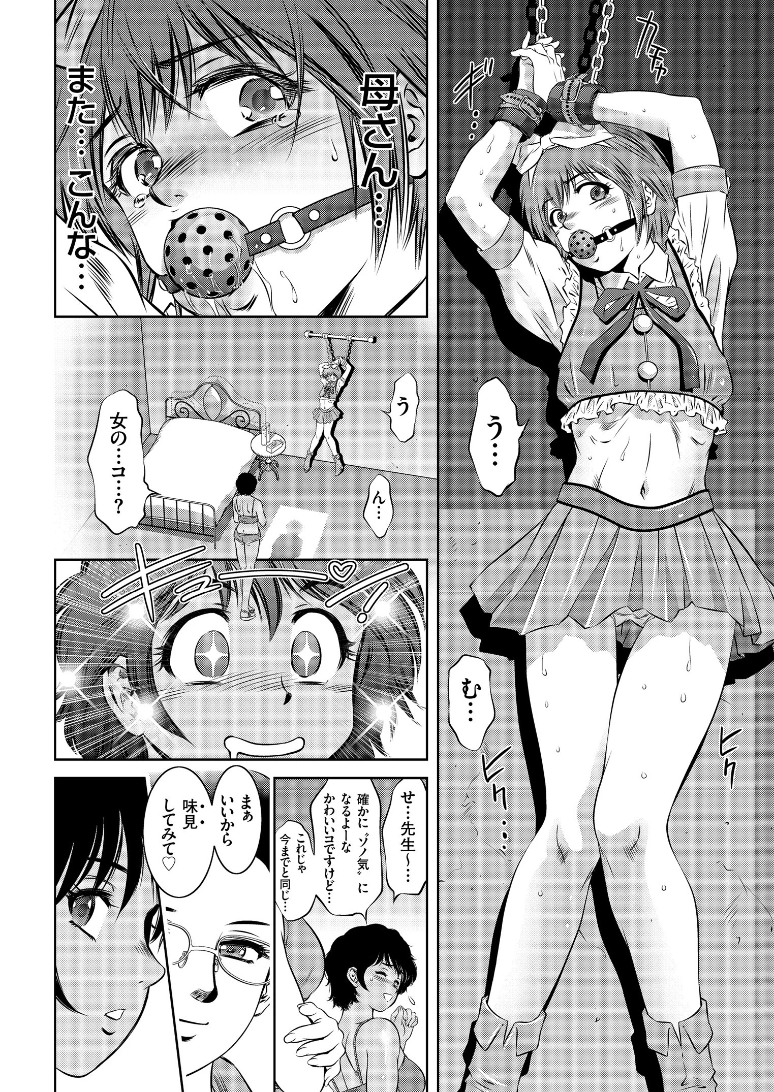 COMICクリベロン Vol.70ページ10