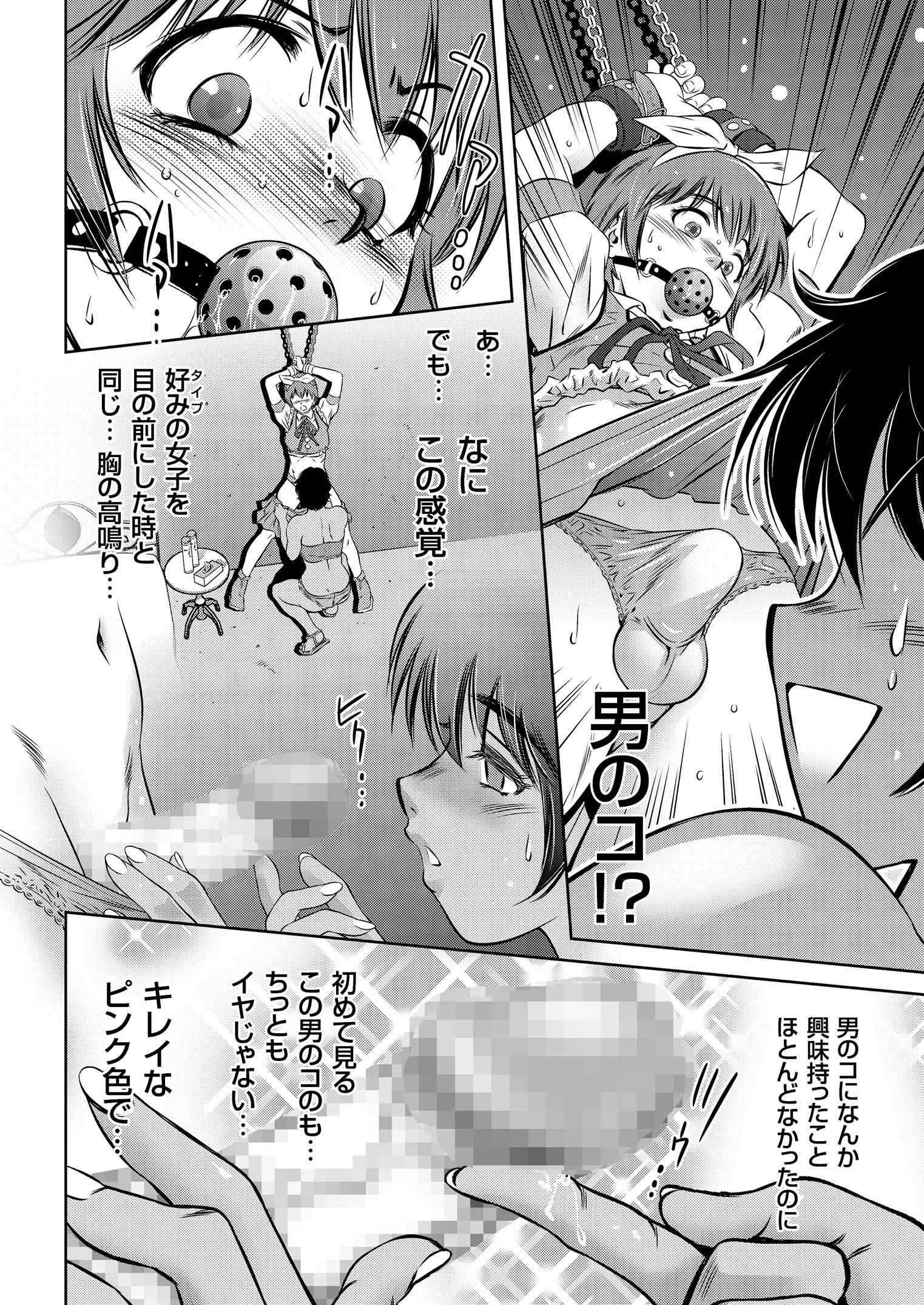 COMICクリベロン Vol.70ページ12