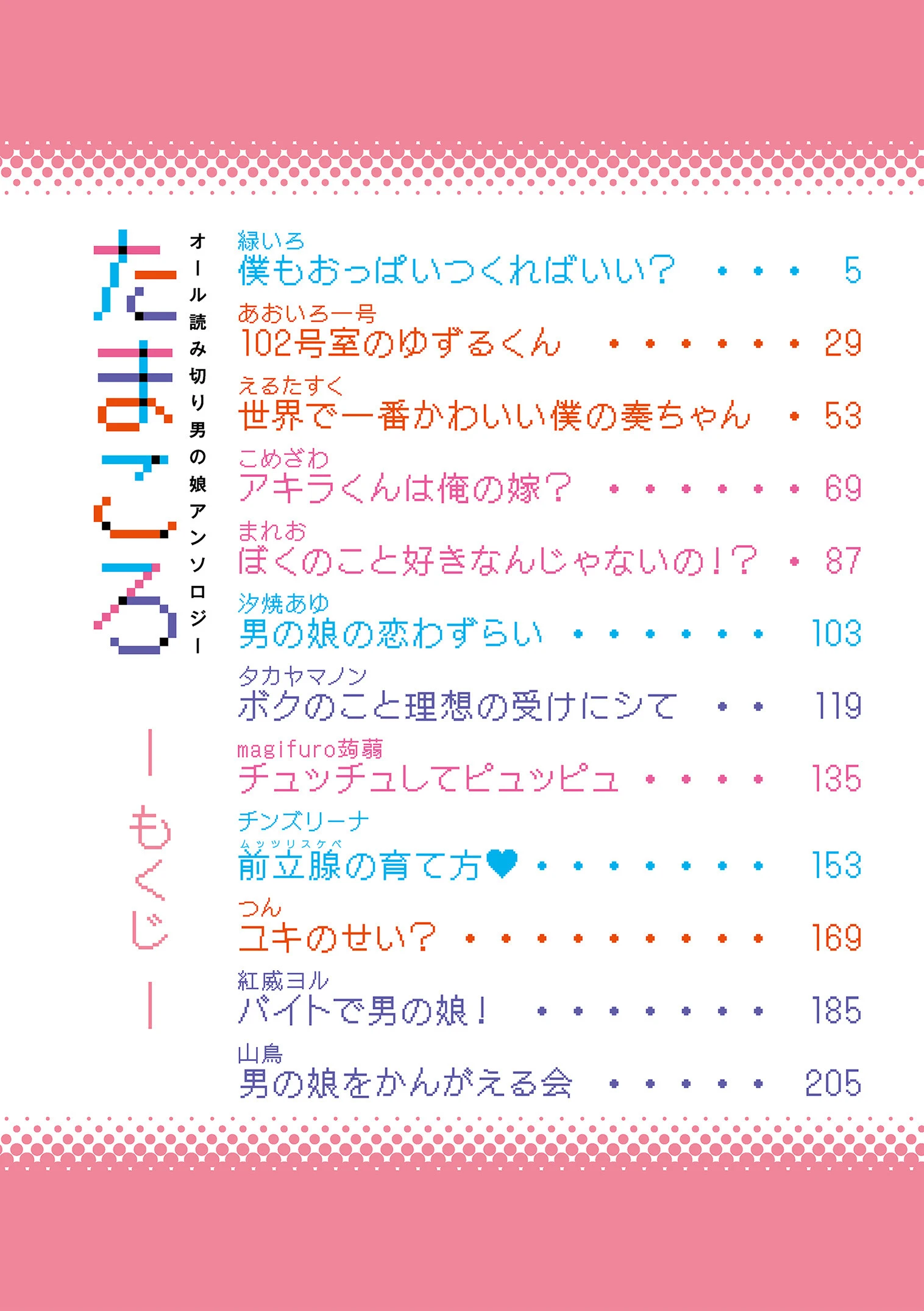 たまころページ4